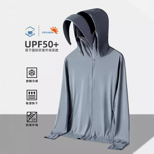 Ice Silk Cool Sun Protection Clothing for Couples with Detachable Brim Skin Clothing Summer Outdoor Fishing Original Gauze Light Sun Protection Jacket