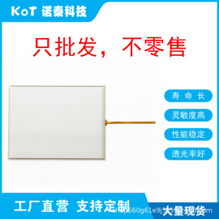 Factory Direct 4-Wire Resistive Touch Screen Touch Pad Sv1044S-05