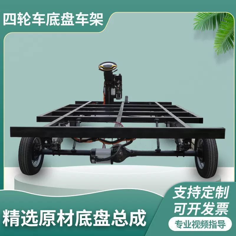 厂家生产电动花车智能线控底盘庆典巡游花车底盘