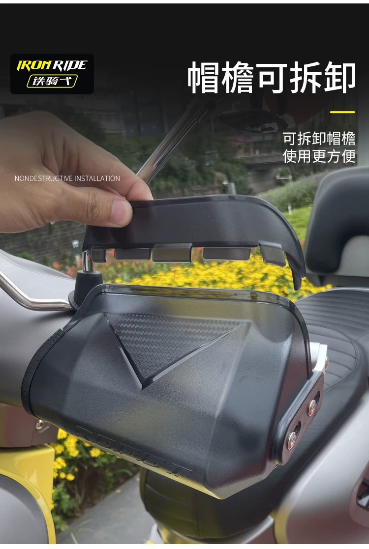 Scooter wind shield AFR125 hand wind shield UY125 modified Fuxi Qiaoge hand shield USR125 LA hand guard