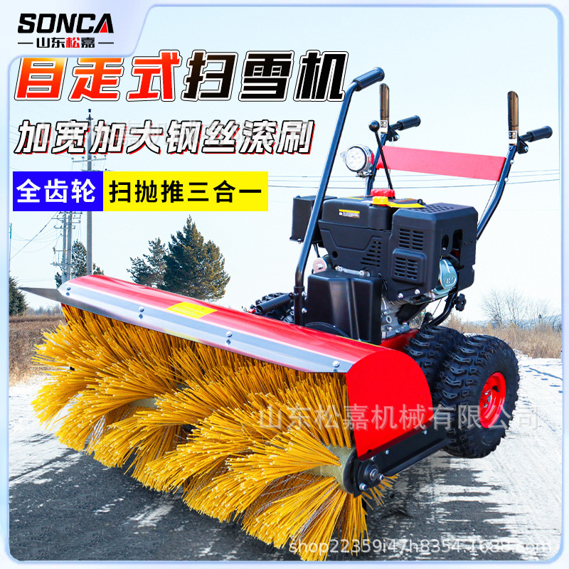 invernadero máquina de nieve máquina de barrido de nieve conducción multifuncional limpieza de nieve sanidad medioambiental herramienta de eliminación de nieve propiedad pequeño limpieza de nieve