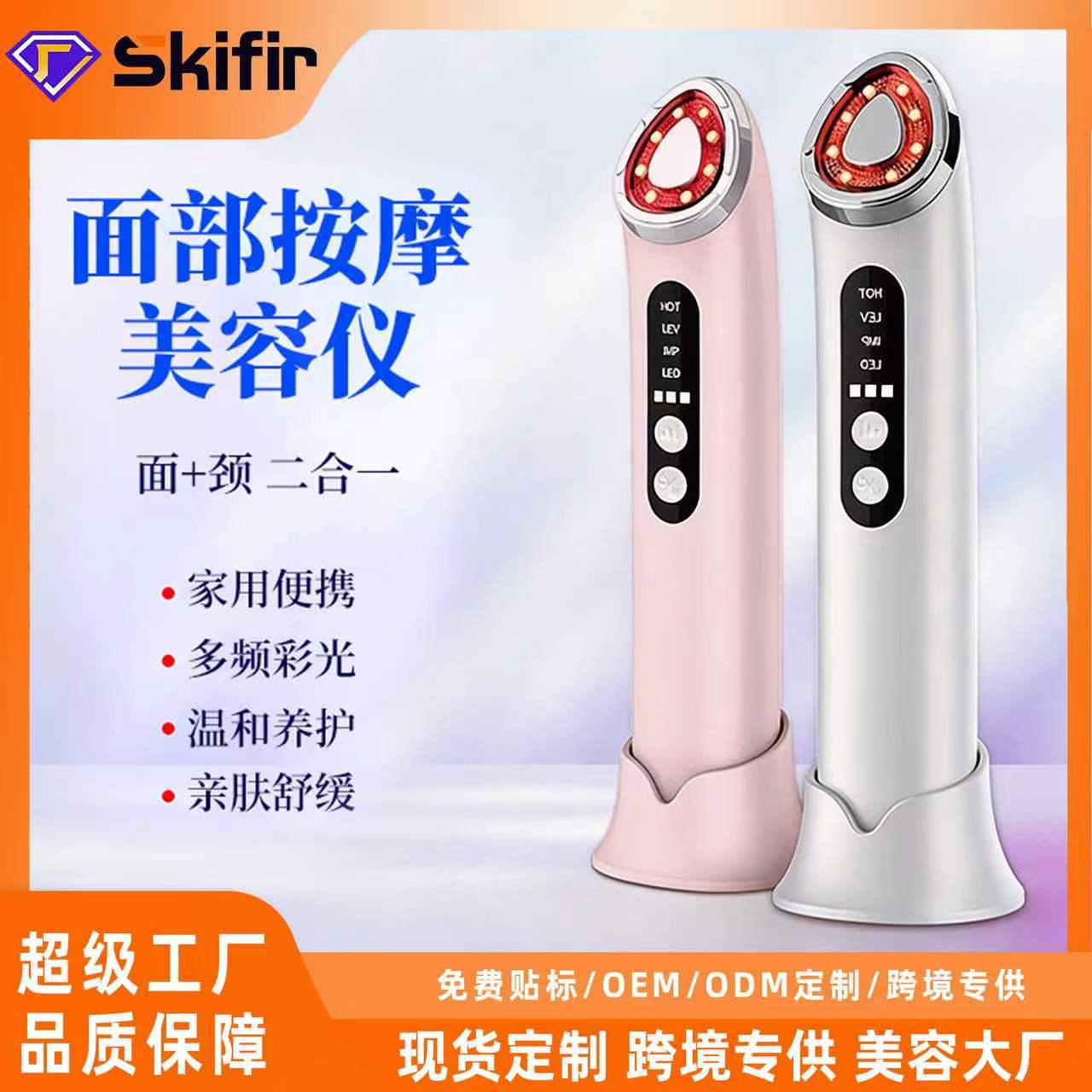 Cross-border professional beauty equipment, home facial massager, photon seven-color light eye beauty device