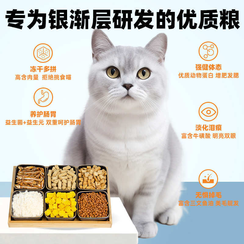 In-Stock Grain-Free Freeze-Dried Cat Food, Complete Cat Food for Weight Gain, Silver Shaded British Shorthair, Reduces Hairballs, Cat Food, Fast Delivery in 20 Days In-Stock Grain-Free Freeze-Dried Cat Food, Complete Cat Food for Weight Gain, Silver Shaded British Shorthair, Reduces Hairballs, Cat Food, Fast Delivery in 20 Days