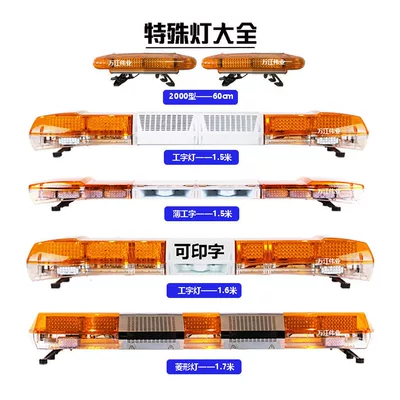 Roof Light warning lights, construction vehicles, other 2V