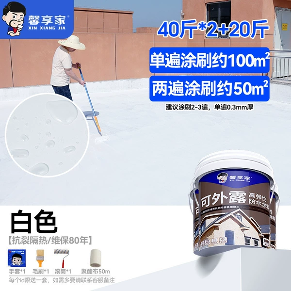 Maintenance for 80 years★ Anti-crack insulation [white 100 pounds] single brushing 100 square meters - free construction gift bag