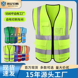 反光安全背心施工保安马甲工地环卫交通建筑夜间反光衣印字LOGO