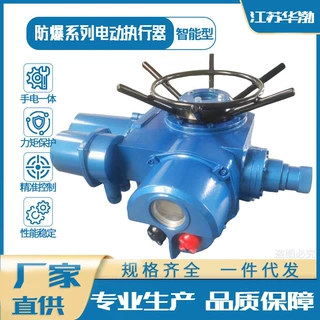 煤安矿用隔爆型阀门电动执行器矿用防爆阀门电动执行机构ZB30-18T