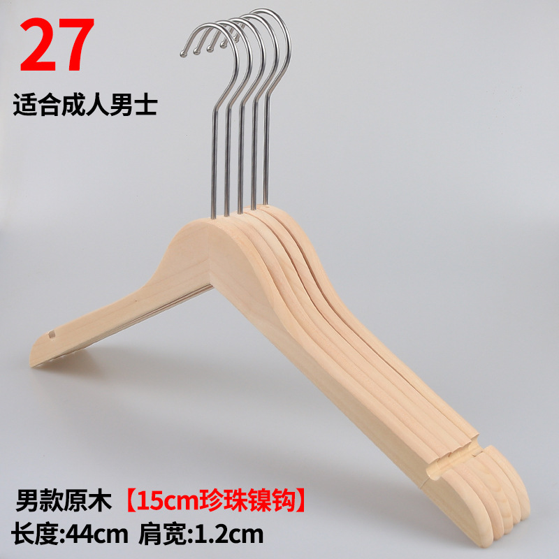 27 남자 옷걸이 “보통 15cm 펄 니켈 라운드 훅]