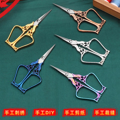 Vintage Creative Embroidery Hand Scissors, Stainless Steel Household Scissors, Alloy Window Decoration Craft Scissors DIY Student Small Scissors