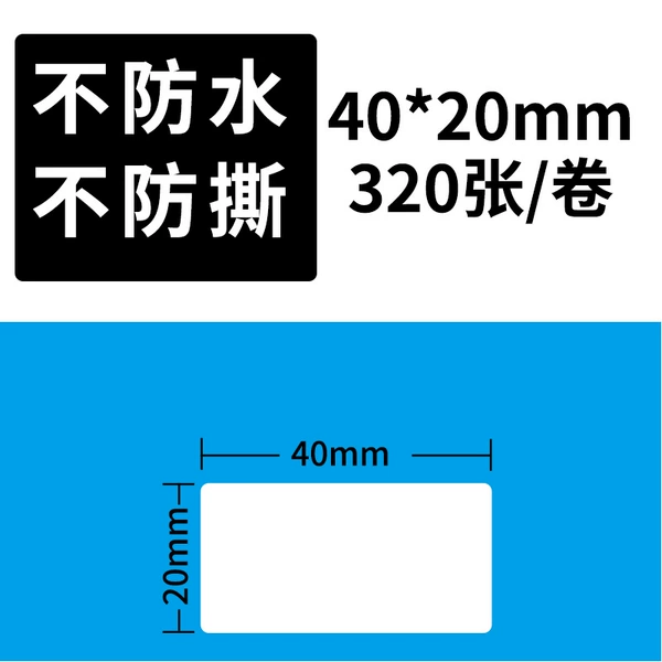 40*20mm/320 sheets (not tear)