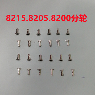 Watch movement parts 8215 8205 8200 accessories sub-wheel second Spring second wheel four-wheel