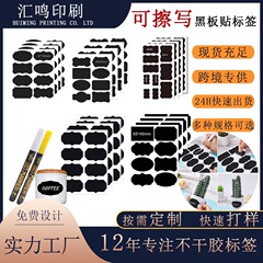 国境を越えた現物はpvc黒色のステッカー防水キッチン調味料ガラス瓶の黒板にラベルを貼ることができる