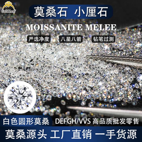 0.7-2.9mm Round Moissanite, Eight Hearts and Eight Arrows, Small Size, D Color Moissanite, Small Crushed Stone for Jewelry Setting