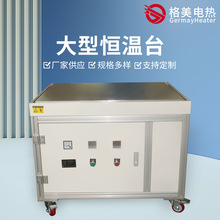 廠家定制大型恆溫加熱台 溫控加熱台 實驗室加熱台電熱板