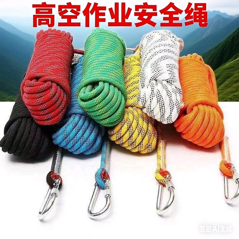 安全绳高空作业攀岩绳涤纶锦纶尼龙绳子登山绳救援耐磨静力绳