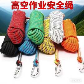 安全绳高空作业攀岩绳涤纶锦纶尼龙绳子登山绳救援耐磨静力绳
