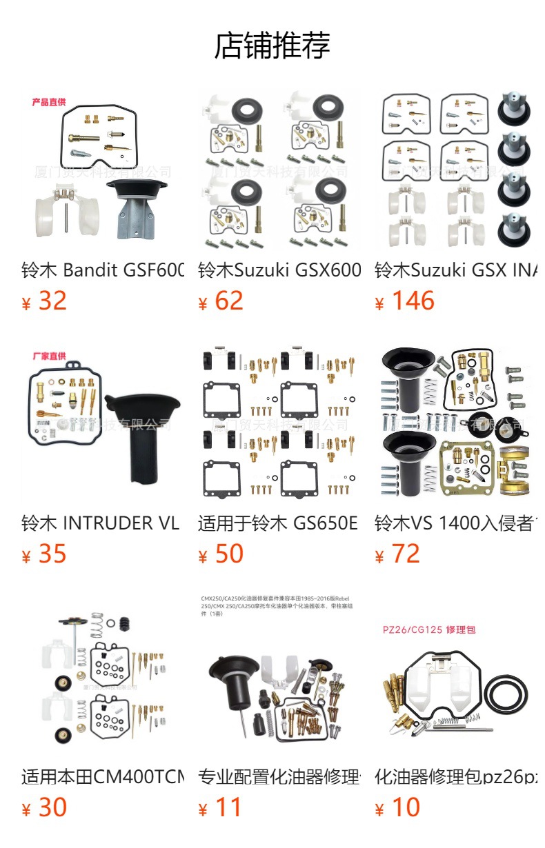 Suzuki Burgman 400 Skywave 400 AN400 98-02 Repair Kit