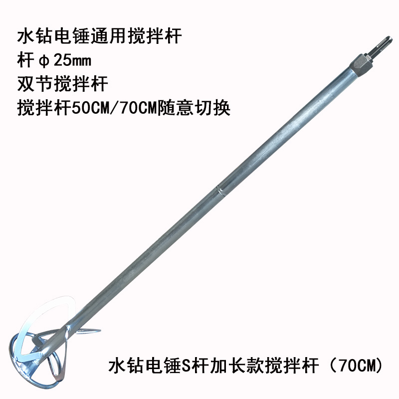 martillo eléctrico para golpear la ceniza, pegamento de cal, artilugio de cemento, barra de mezcla espiral de arena, barra de mezcla de cabeza cuadrada de acero inoxidable alargada