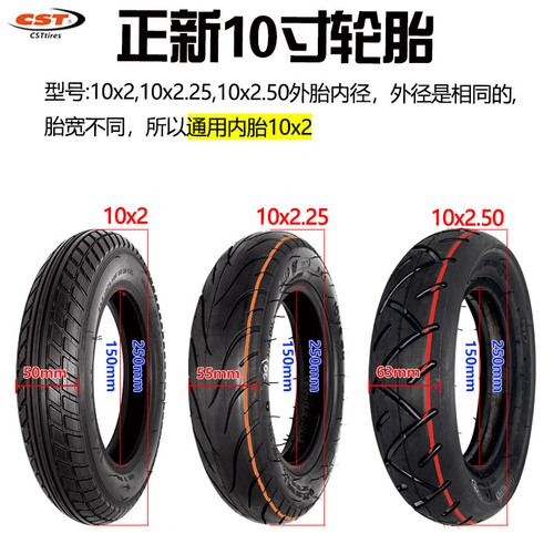 Pro-Tech Tires 10x2.50 Inner Tube Electric Skateboard 10x2.25 Self-balancing Scooter 10x2 Inner Tube