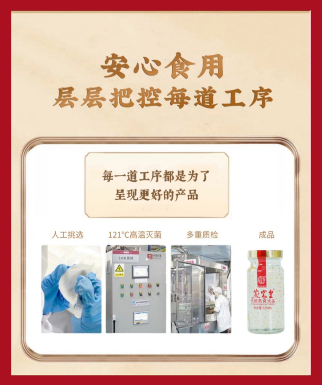 Ready-to-Drink Bird's Nest Gift Box (Yan Wo) — Rock Sugar Stewed Bird's Nest, 125ml × 8 Bottles key features