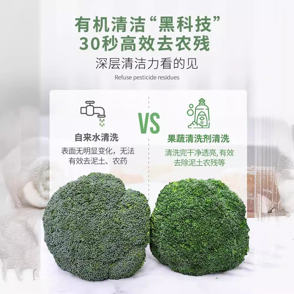 Eggshell Fruit and Vegetable Cleaner, Residue-Free, Pesticide-Free, Suitable for Pregnant Women and Infants