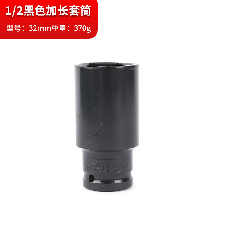 1/2黒色延長スリーブ多規格電動レンチ工具クロム鋼厚手スリーブ自動車修理自動車保険工具|undefined