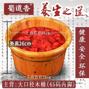 Sichuan Solid Wood Cedar Foot Bath Bucket Foot Bath Bucket Foot Wash Basin Foot Bath Bucket Foot Bath Basin