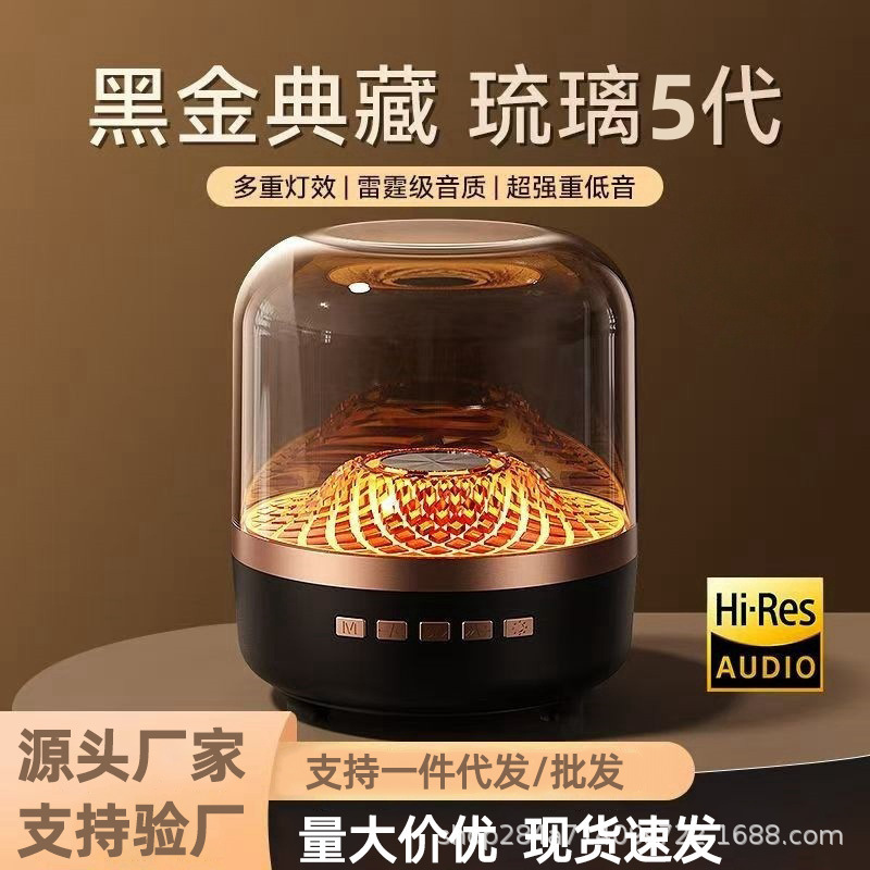 高质量蓝牙音箱琉璃4无线蓝牙音箱家用桌面音响语音智能数码|undefined