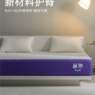 硬核pro床墊家用彈簧席夢思tpe透氣纖維護腰墊子卧室家具