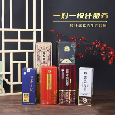 定制創意白酒包裝盒酒類禮盒空盒瓦楞紙盒卡紙紙盒創意酒盒定制