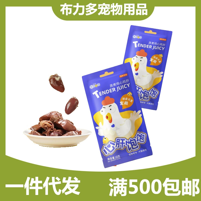 Новый любимый универсальный снек Kangxin с куриной печенью на пару и куриной печенью для собак и кошек, смешанный с рисом и едой, 40 г