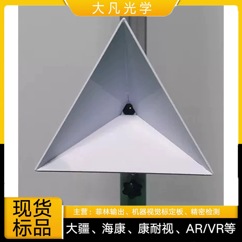 Плата калибровки лазерного радара, угловой отражатель