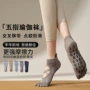 新款露背防滑运动脚趾袜