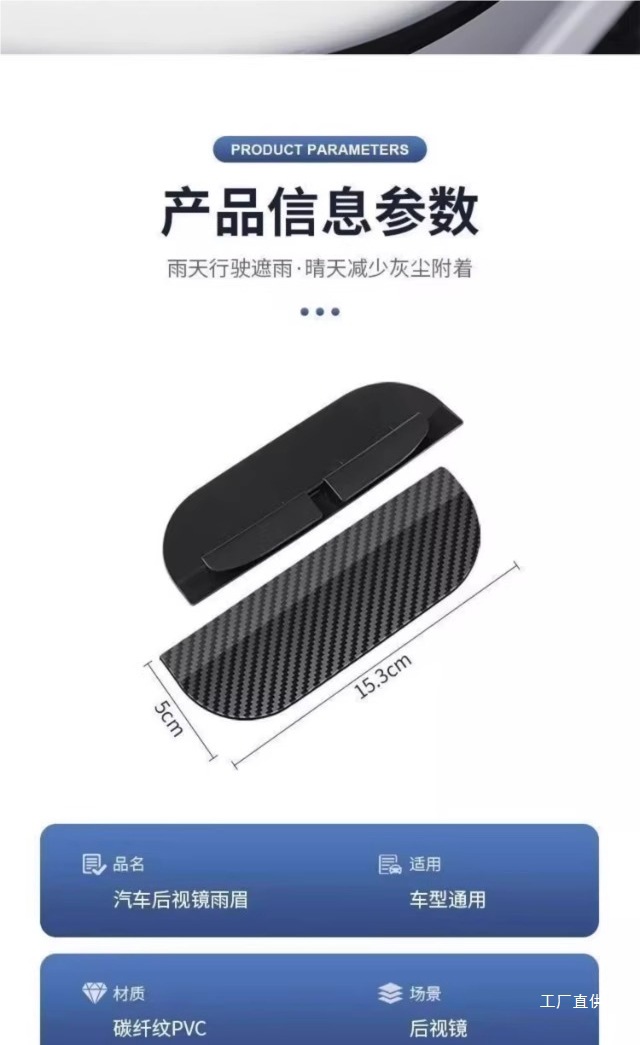Car Rearview Mirror Rain Shield Carbon Fiber Snap-On Rain Guard Reflective Reversing Mirror Window Rainproof Dustproof Rain Cover Gadget