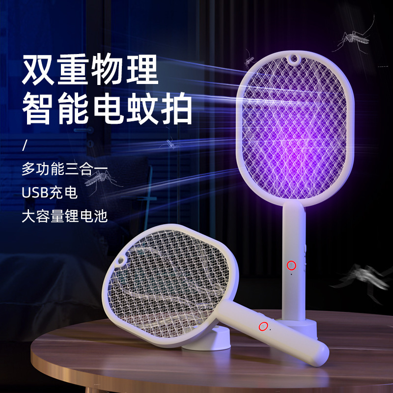 クロスボーダー電気蚊取り自動蚊駆除神器電気蚊取りusb充電式家庭用ハエ取り|undefined