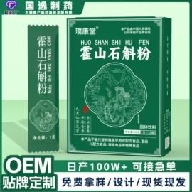 果蔬汁;枸杞及其制品;代用/养生茶