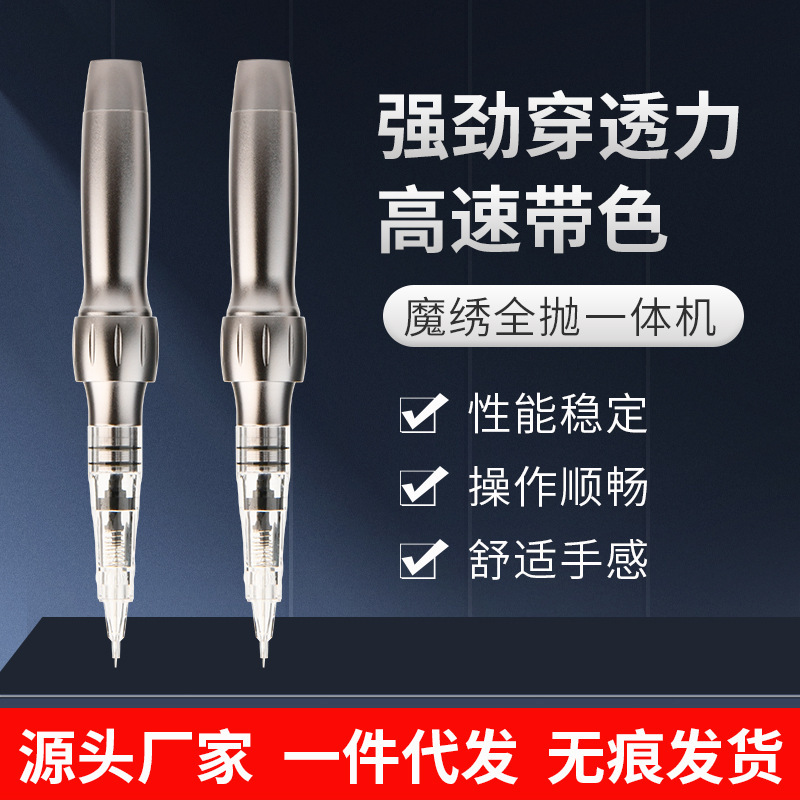 Magic embroidery Tattoo Machine full throw all-in-one machine semi-permanent wild eyebrow tattoo eyebrow bleaching lip beauty pupil line instrument tattoo machine