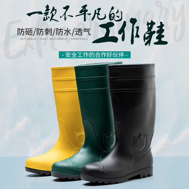 New high -tech rain boots anti -thorn -proof safety shoes anti -slip