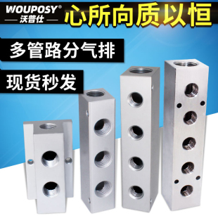 分气管多管路铝合金分气排气路分配器气路分流排直通气管接头气排-阿里巴巴