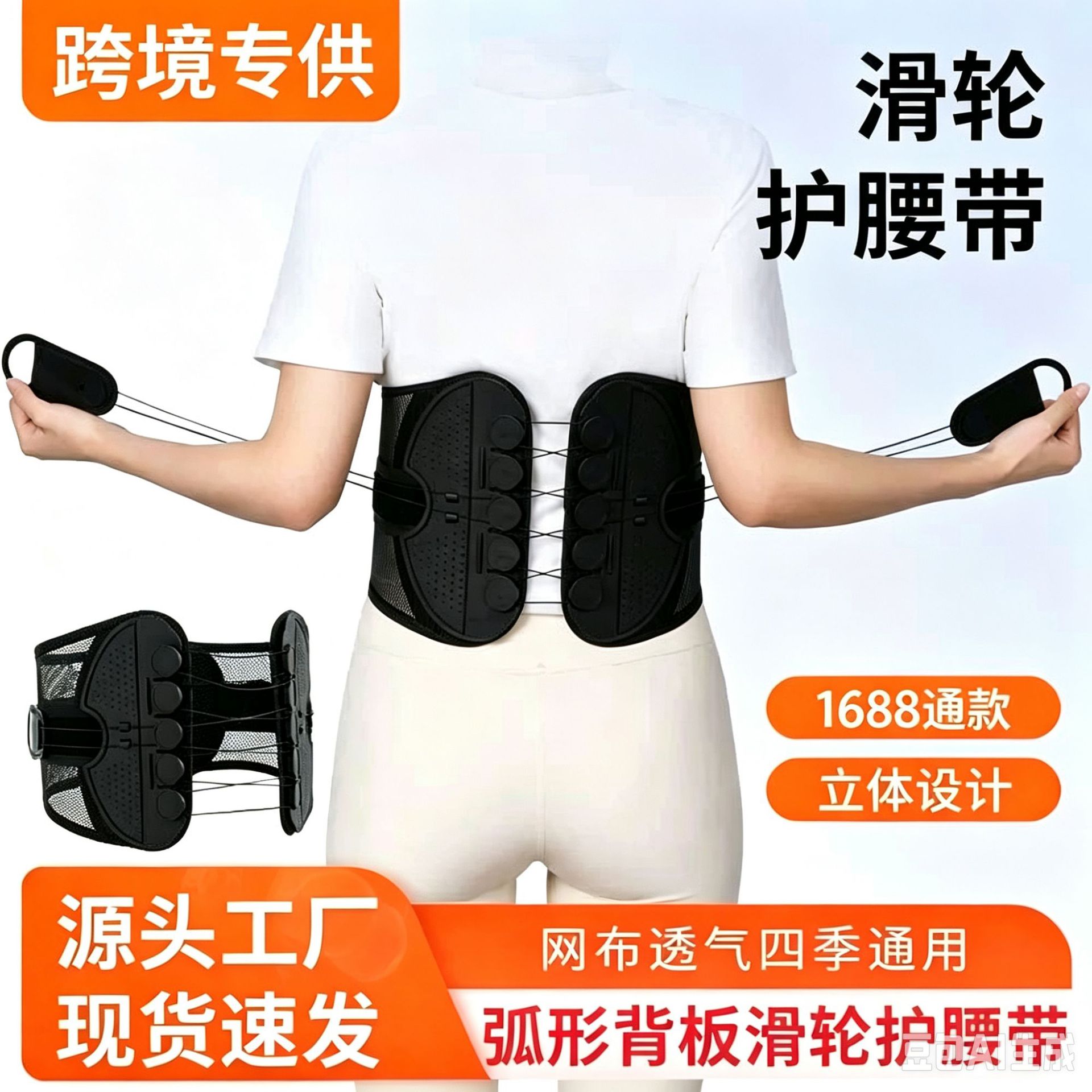Cross-border pull-rope waist support belt, pulley fitness exercise belt, lumbar correction belt for herniated discs