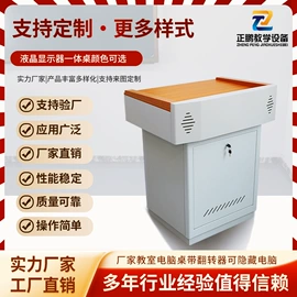 电脑桌;办公桌;多媒体教学
