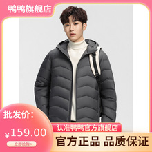 【漫步系列】轻薄羽绒服男2025年冬季短款保暖休闲连帽鸭绒外套J
