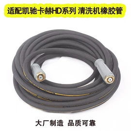 接头;高低压橡胶管;洗车水枪