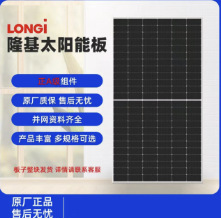 隆基绿能Hi-MO X6   620-630W高效单面组件原厂发货