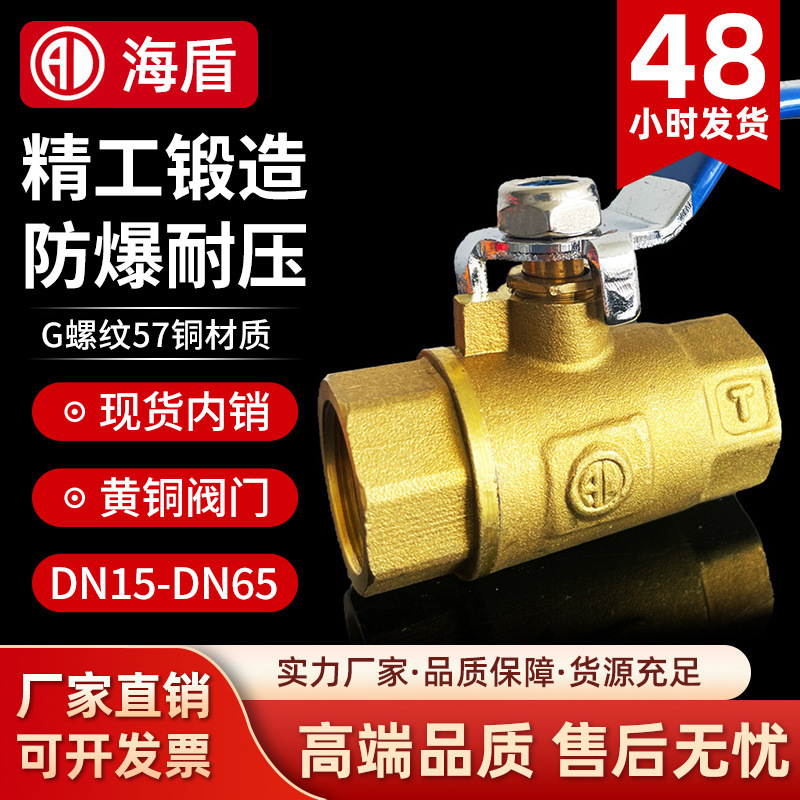 全通径铜球阀4分6分接自来水管双内丝阀门开关加厚黄铜开关球阀