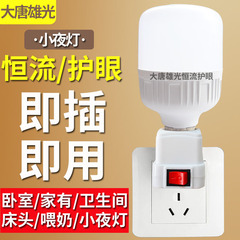 インラインledランププラグソケットランプ省エネスイッチ付き電球超明るい寝室ベッド家庭用リビングルーム