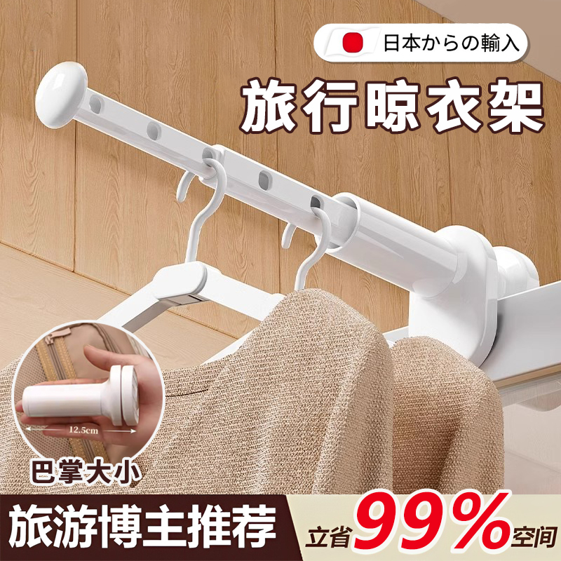 Cross-Border Popular Retractable Clothes Drying Rack, No-Drill Telescopic Rod, Clothing Storage Rack for Balcony, Window, Villa, Fence, Factory Wholesale