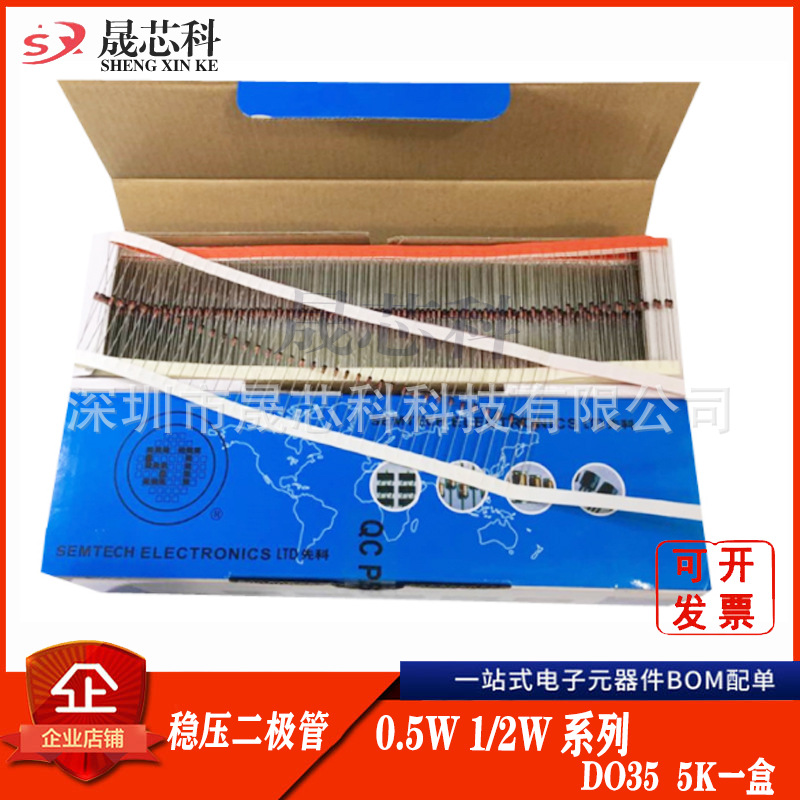 厂家直供BZX55C27 0.5W 27V 编带 DO-35 插件稳压二极管 编带整盒