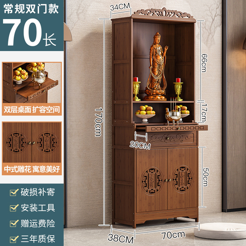 仏壇キャビネット、竹製家庭用経済仏壇、観音祭壇、高さのあるシンプルな仏壇、祭壇|undefined