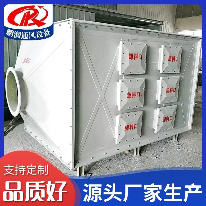 玻璃钢活性炭净化箱 玻璃钢吸附箱 除味活性炭吸附塔厂家批发